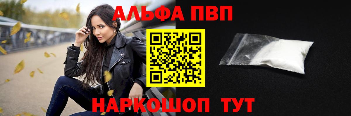 Alpha PVP СК Губкинский