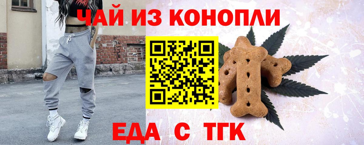 Cannafood конопля  Вход с VPN  Губкинский 