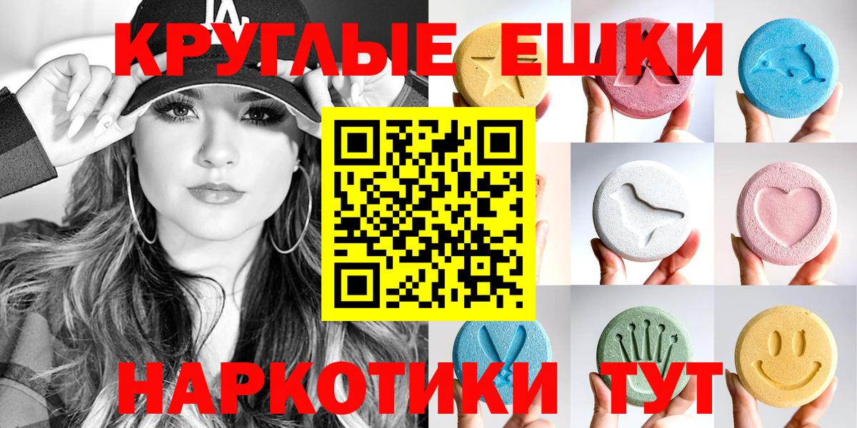 Экстази 280 MDMA  Вход с VPN  ЭКСТАЗИ 300 mg  Ecstasy  Губкинский 