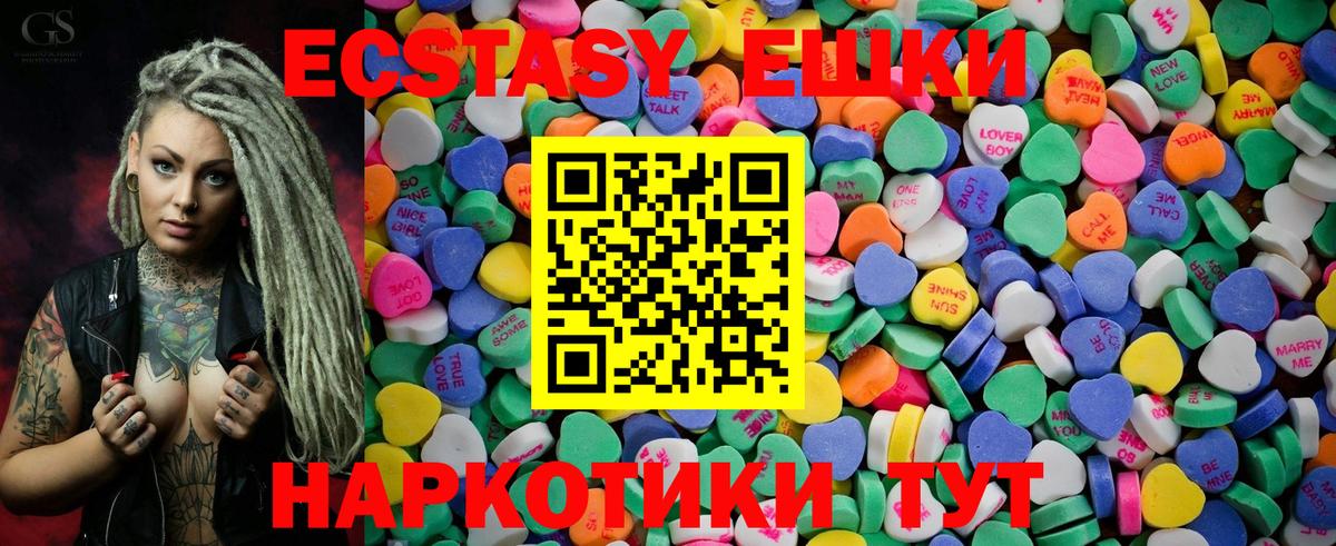 Ecstasy ешки Губкинский