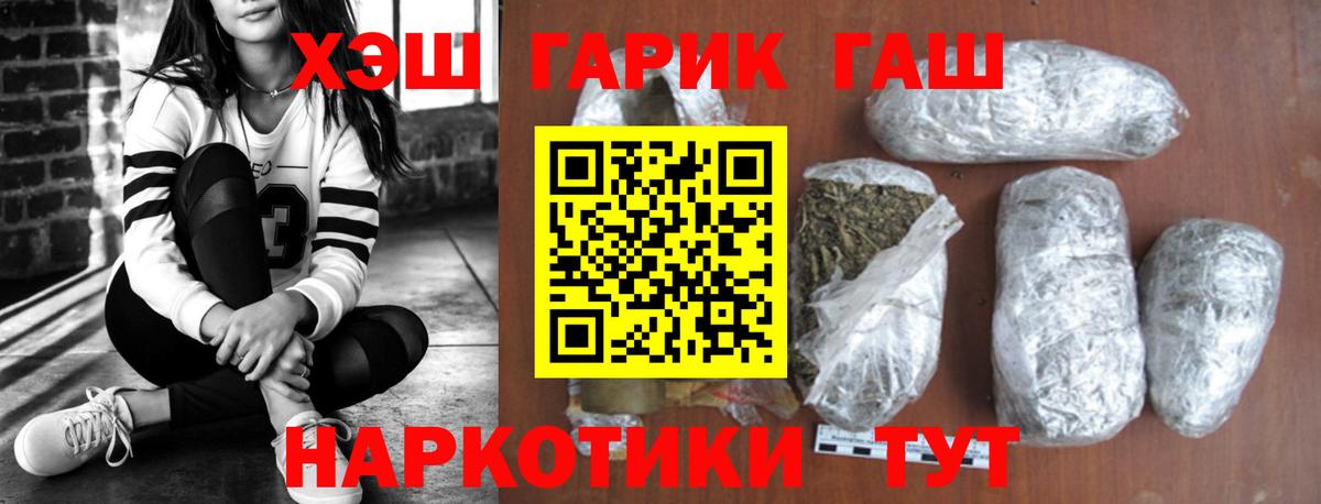 ГАШИШ хэш Губкинский