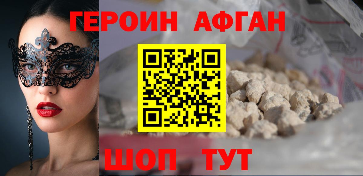 ГЕРОИН гречка Губкинский