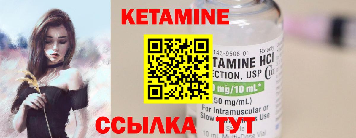КЕТАМИН VHQ  Вход с VPN  Кетамин VHQ  Губкинский 