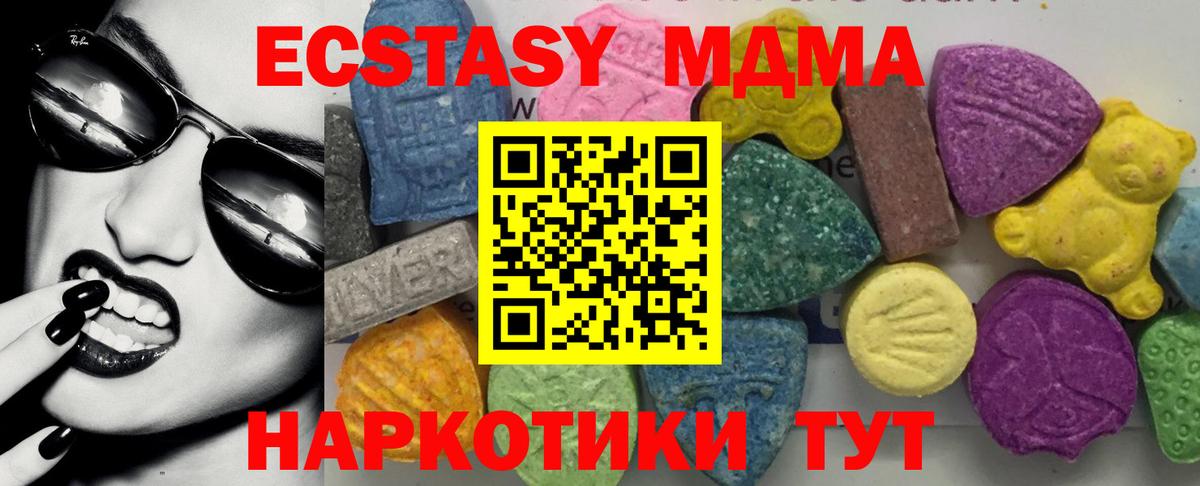 МДМА crystal Губкинский
