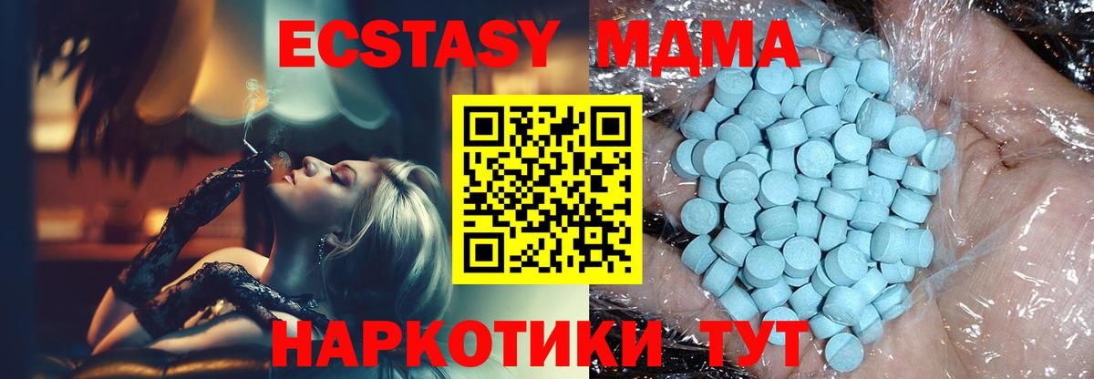 МДМА VHQ  MDMA  Губкинский  Вход с VPN  МДМА crystal 
