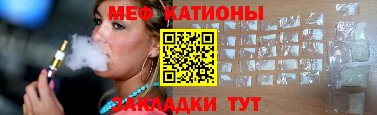 Меф мука Губкинский